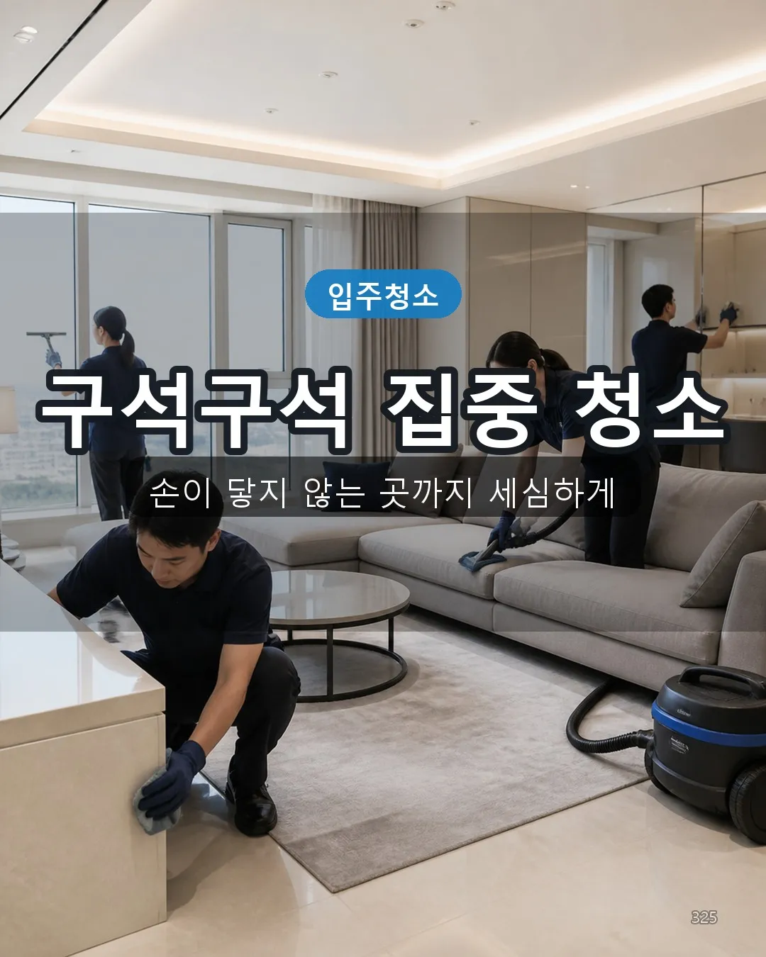 연금리 화장실청소 딥클리닝 25