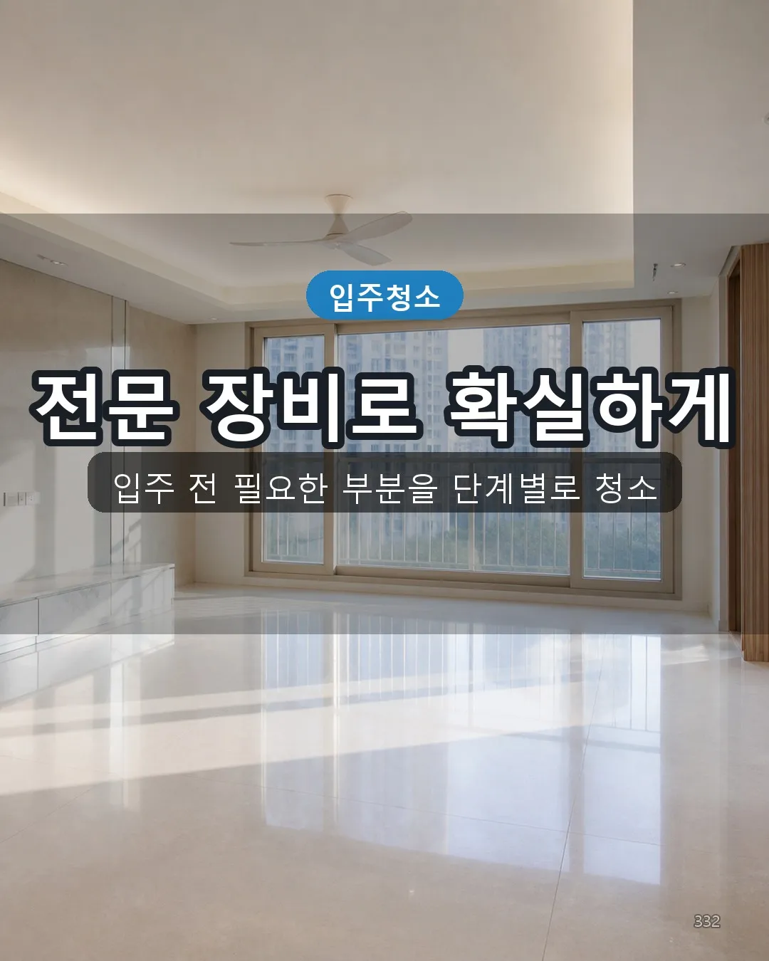 창암리 기숙사청소 딥클리닝 32