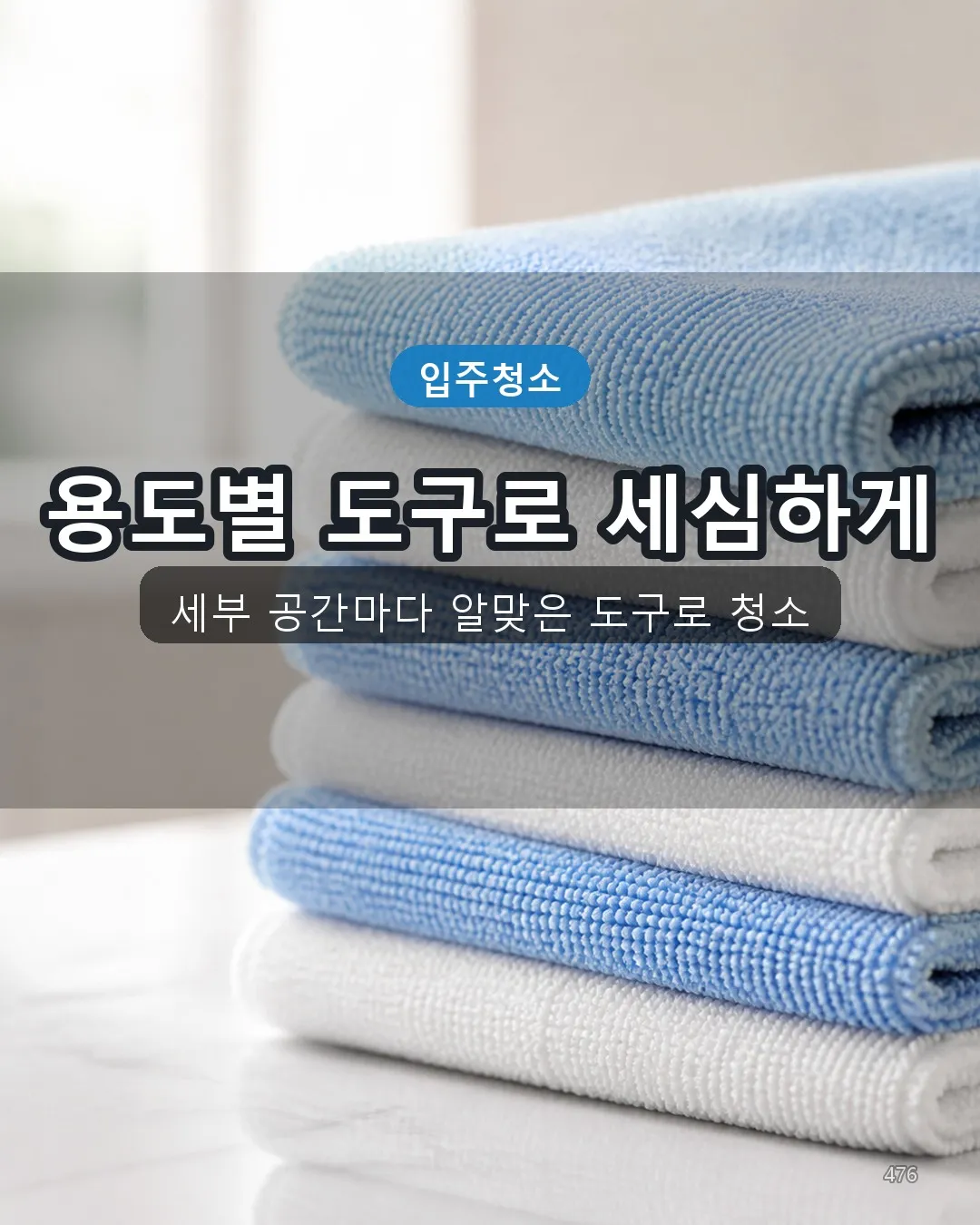 봉서리 건물청소 전문도구 26