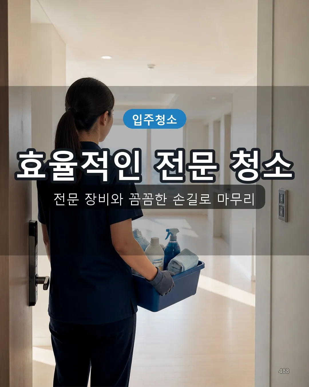 월림리 공장청소 전문도구 38