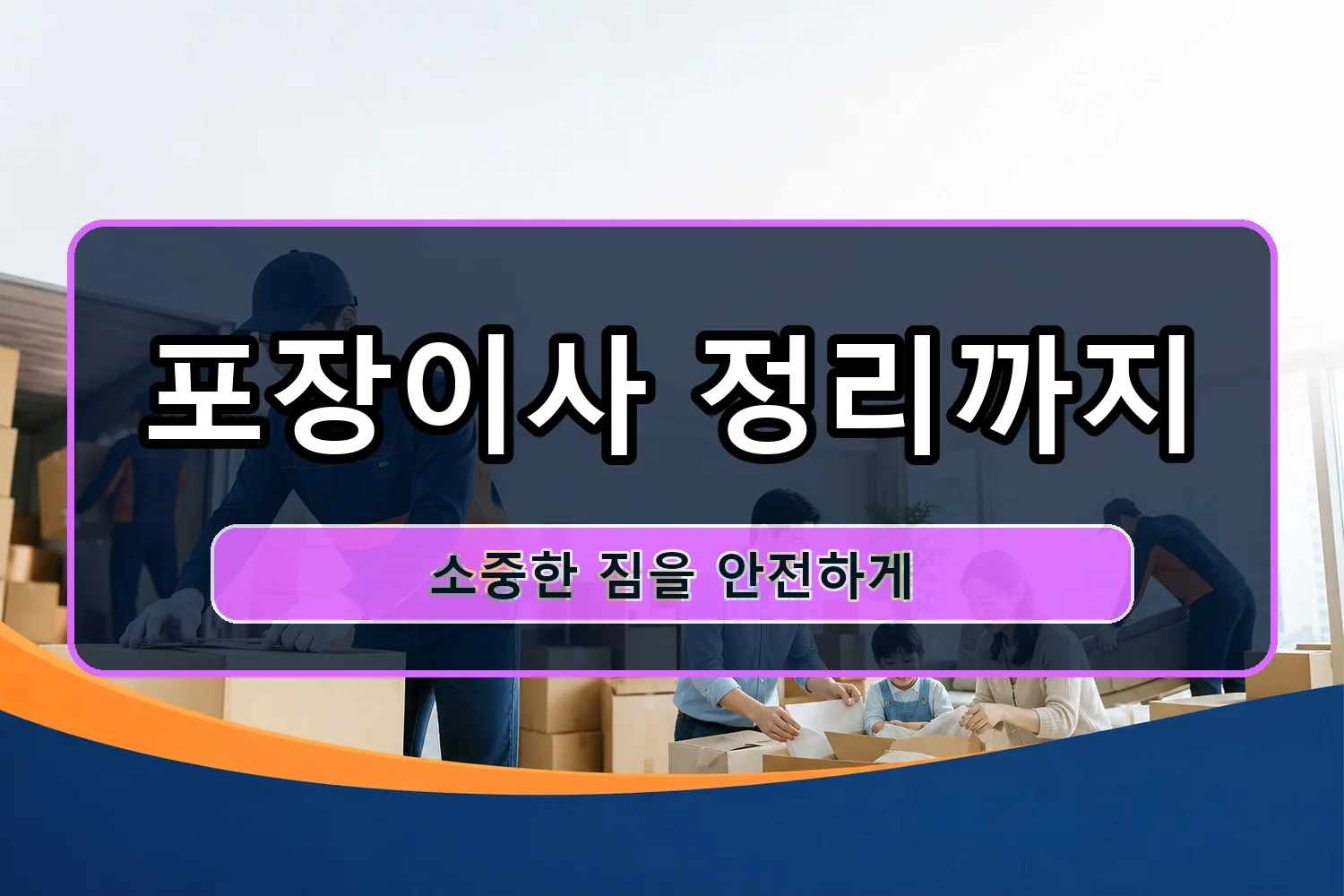 운정1 사무실이사 시공 9