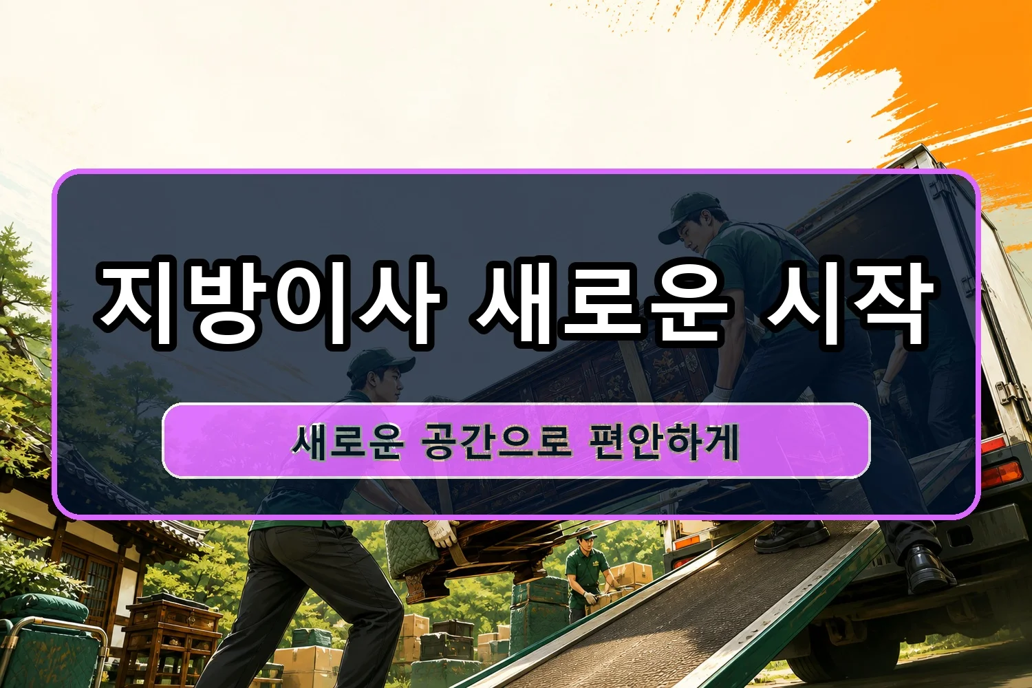 운정1 사무실이사 시공 5